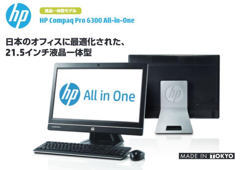 Máy tính All in One HP Pro 6300 PC i7 3770s, LCD 21.5 inch WLED full HD.